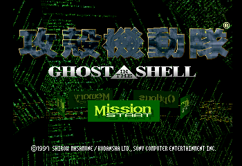 Ghost in the Shell Title Screen